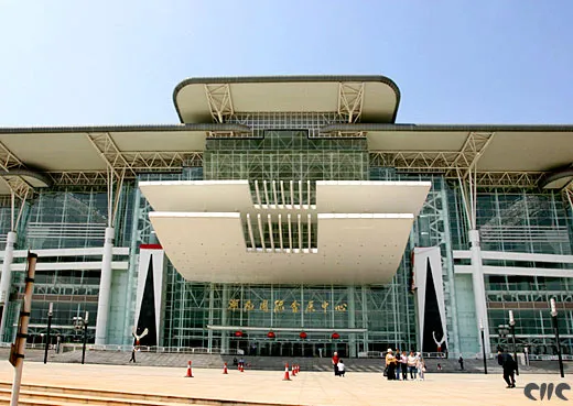 Changsha International Convention and Exhibition Center