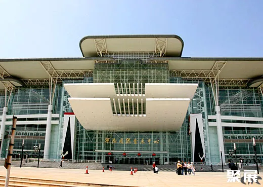长沙国际会展中心