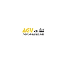 上海国际AGV小车与智能仓储展览会