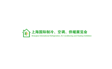 上海国际制冷通风冷链技术及设备展览会