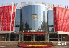 山东机械设备会展中心