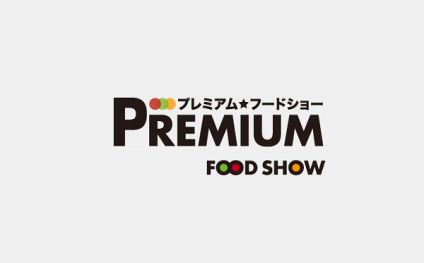 日本东京高级食品及食材展览会
