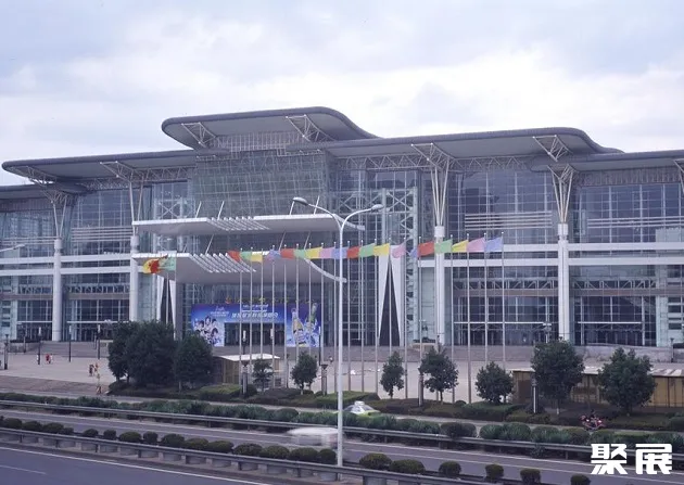 Changsha International Convention and Exhibition Center