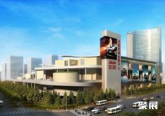 济南西部国际会展中心