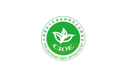 北京国际有机食品和绿色食品展览会