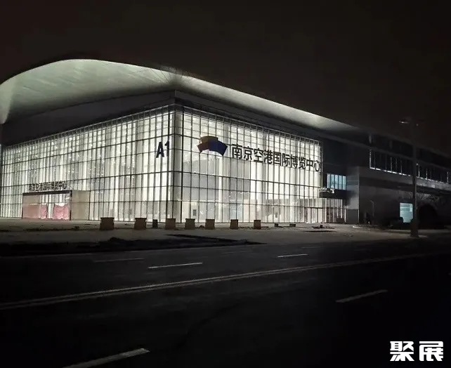 Nanjing Airport International Exhibition Center