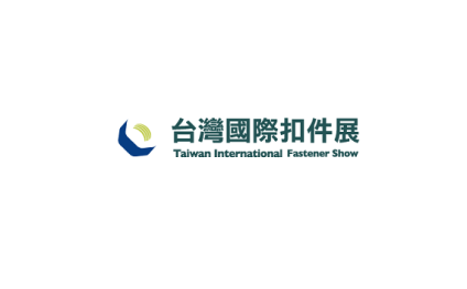 台湾高雄紧固件展览会
