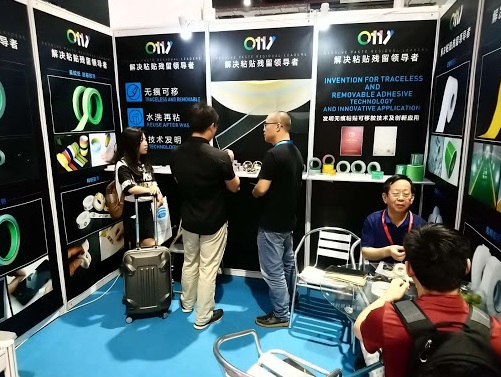 上海胶粘带与薄膜技术展览会