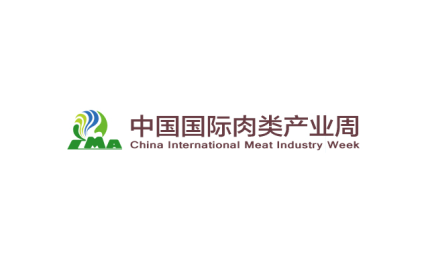 青岛国际肉类工业展-中国国际肉类产业周