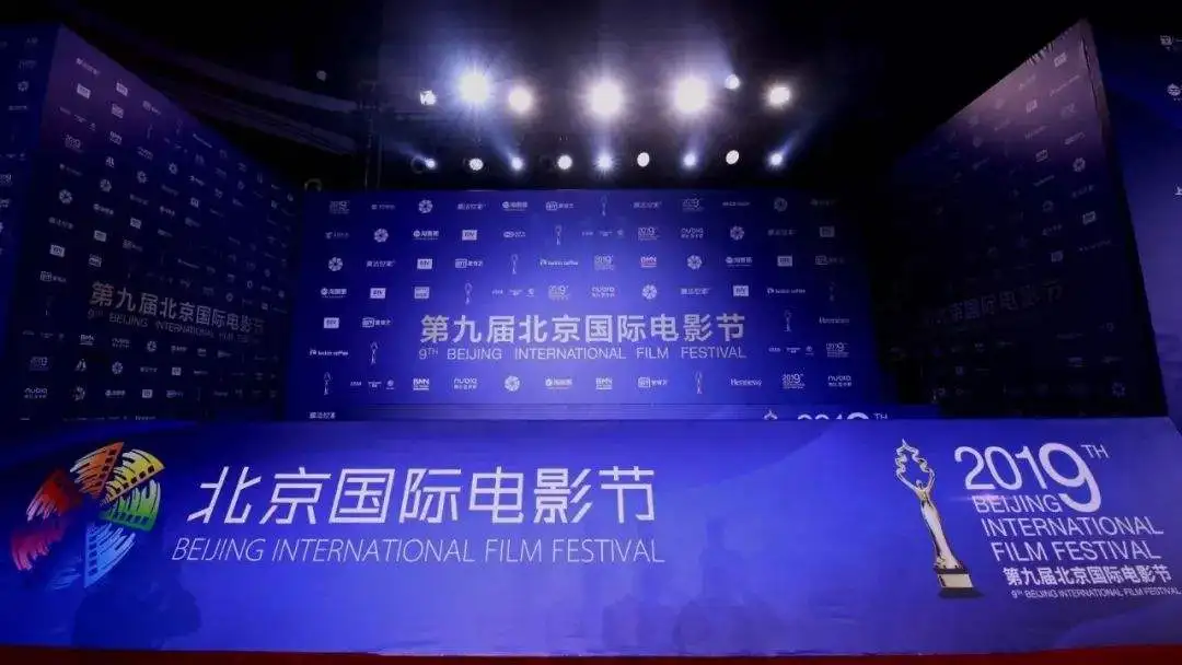 第九届北京国际电影节签约额达309亿元