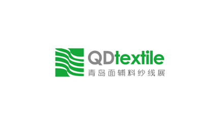 青岛国际面料辅料及纱线展览会
