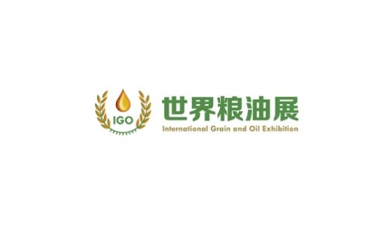 广州世界粮油展