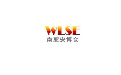 昆明南亚社会公共安全科技展-南亚安博会