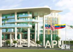 马来西亚吉隆坡亚太科技大学