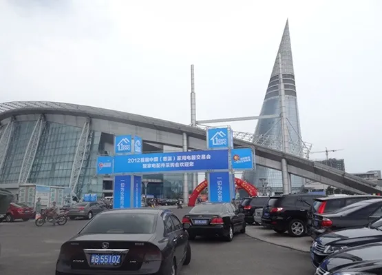 Cixi Exhibition Center