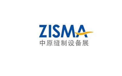 郑州国际缝制设备展览会