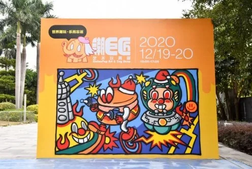 大型潮流艺术玩具展登陆广州