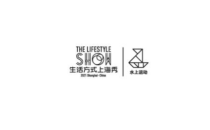 上海国际水上运动展览会