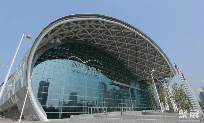 臺灣高雄會展館
