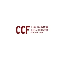 上海国际日用百货商品春季博览会