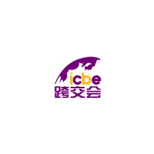 杭州国际跨境电商交易会-杭州跨交会
