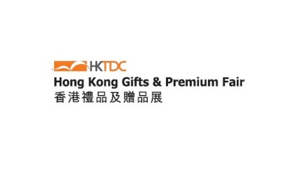 香港礼品及赠品展览会