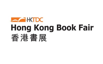 香港图书展览会