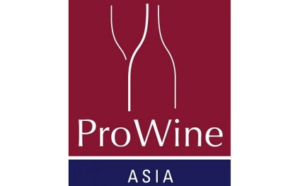 香港葡萄酒及烈酒展览会