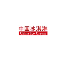 中国深圳冰淇淋冷食展