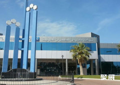 Dhahran Expo - Dammam