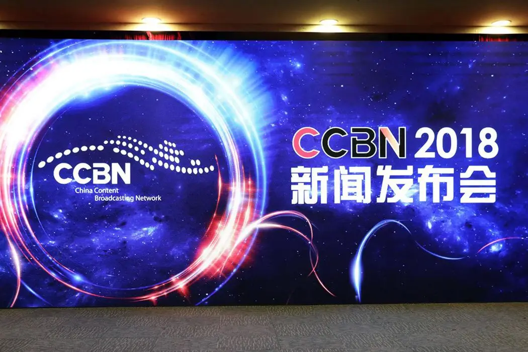 中国国际广播电视信息网络展览会专访陈瑞福
