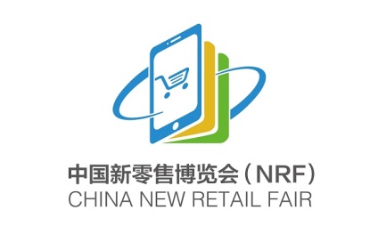 上海新零售微商及社交電商團購展覽會