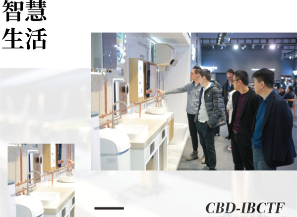2021上海建材展-中國建博會CBD FAIR全新發布！賦能大家居建材行業