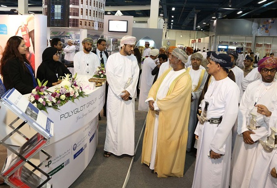 Oman International Exhibition Center