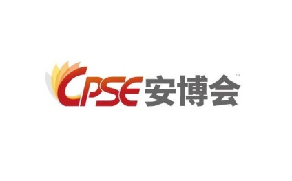 深圳安防展-深圳安博会