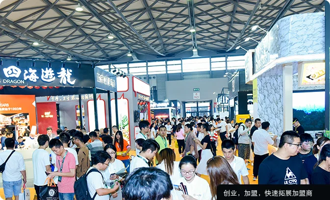 2020北京特许加盟展览会，4月5-7日