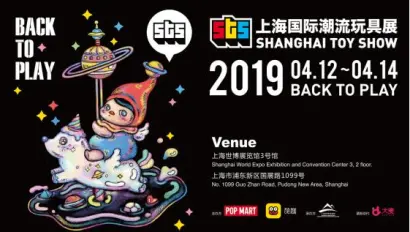泡泡玛特2019上海国际潮流玩具展正式开票!