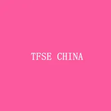 上海国际旅游食品用品展览会