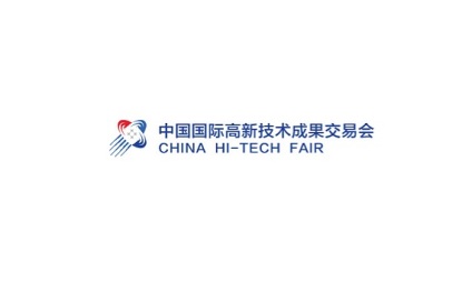 中国(深圳)国际高新技术成果展览会-高交会