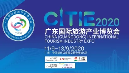 吹响文旅行业重振号角,广东旅博会CITIE9月如期举行