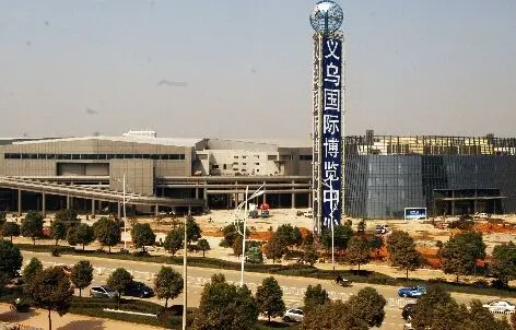 义乌国际博览中心图片1