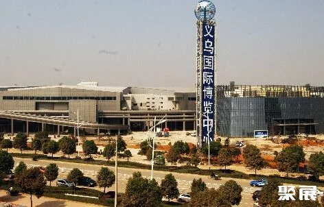 yiwu international expo centre