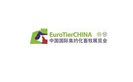 中国成都国际集约化畜牧展览会