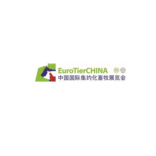 中国成都国际集约化畜牧展览会