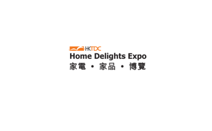香港家电家品展览会