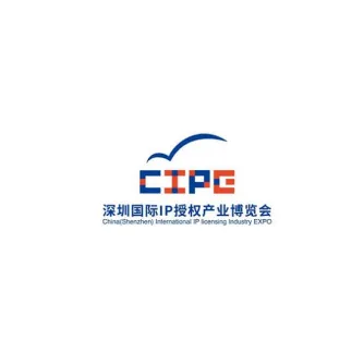 深圳国际IP授权产业展览会