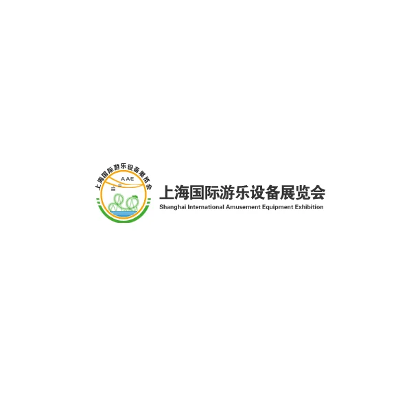 2021年上海游乐设备展预登记现已启动