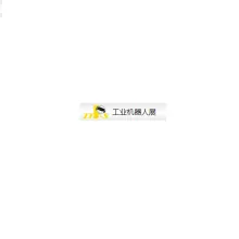 郑州国际工业机器人展览会