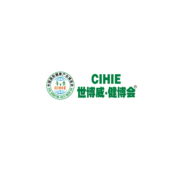 中国(北京)国际健康产业展览会
