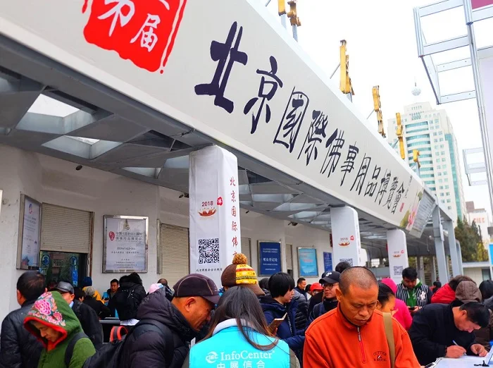 打造国内佛事用品第一大展：北京国际佛事用品博览会